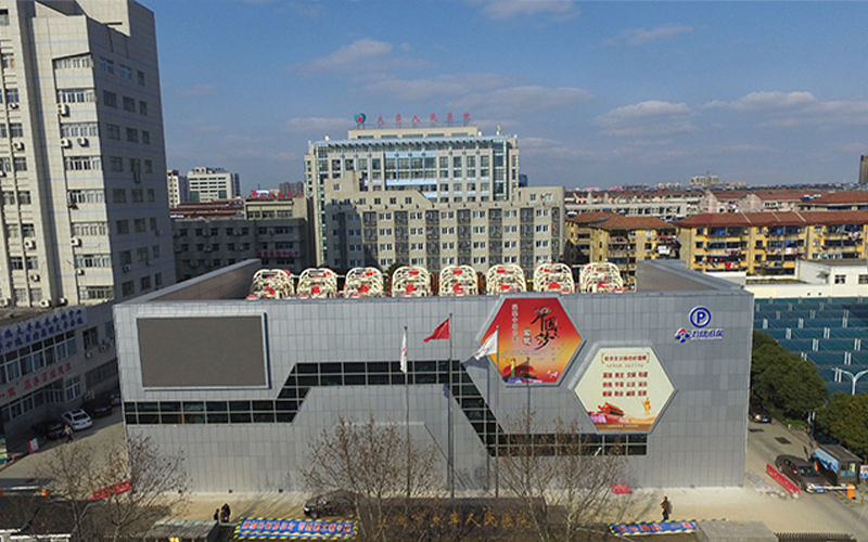 Jiangsu Dafeng People's Hospital